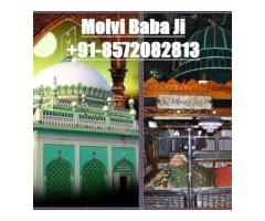 Dua E Istikhara For Love Marriage By Molvi Ji +91-8572082813