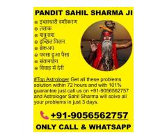 No.1 Best Love Vashikaran Specialist Astrologer +91-9056562757