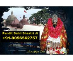 +91-9056562757 कामाख्या में प्रसिद्ध सेलिब्रिटी तांत्रिक वशीकरण विशेषज्ञ