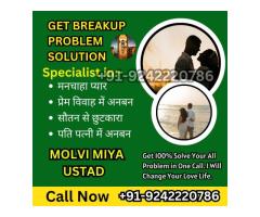 Muthkarni Specialist +91 92422 20786 Maaran Kriya Specialist Baba Ji