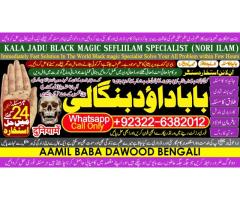 Kala Jadu Expert Specialist In Malaysia Kala Jadu Expert Specialist In Australia Love Vashikaran D4