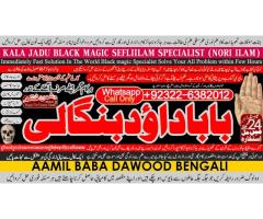 rohani ilaj istikhara online free best online istikhara manpasand shadi Asli Amil Baba D4