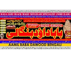 kala ilam Expert In Karachi Kala Jadu Specialist In Karachi kala Jadu Expert In Karachi D4