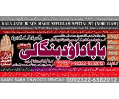 kala ilam Expert In Peshwar Kala Jadu Specialist In Peshwar Kala ilam Specialist In Peshwar D4
