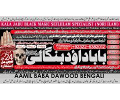 Black Magic Expert In Lahore Black Magic Expert In Karachi Amil Baba Contact Number Amil Baba D4