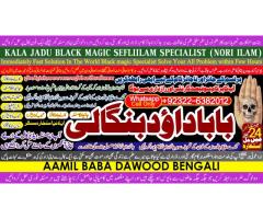Black Magic Expert In Rawalpindi Black Magic Expert In Islamabad Kala Jadu Expert In Rawalpindi D4