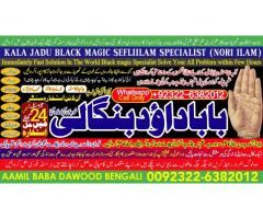 Kala Jadu specialist Expert in Pakistan kala ilam specialist Expert in Pakistan D4