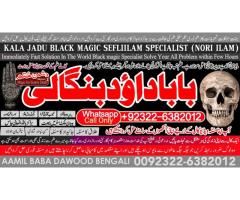 rohani ilaj istikhara online free best online istikhara manpasand shadi Asli Amil Baba D5