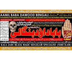 Black Magic Expert In Lahore Black Magic Expert In Karachi Amil Baba Contact Number Amil Baba D5
