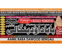 Kala ilam Kala Jadu Specialist Expert in Al-Baha Tabuk South Batinah Victoria Australia D5