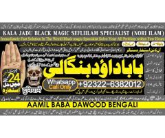 Kala Ilam Expert Specialist In London Kala Ilam Expert Specialist In Germany D5