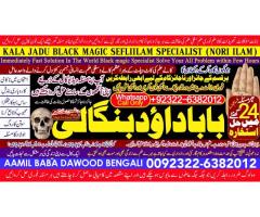 Kala Ilam Expert in Amercia Kala Ilam Expert Specialist In Kala Ilam Expert Specialist In Qatar D5