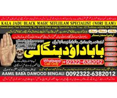 Kala Ilam Expert Specialist In UAE Kala Ilam Expert Specialist In Canada D5