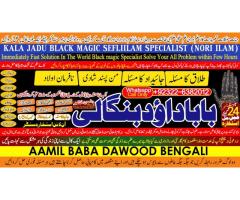 Kala Jadu Expert Specialist In Dubai Kala Jadu Expert in Amercia Kala Jadu Specialist In Spain D5