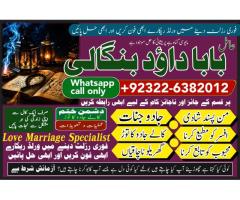 Amil Baba in Islamabad Contact Number Amil in Islamabad Kala ilam Specialist In Islamabad D6