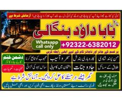 Amil Baba In Faislabad Kala ilam Specialist In Faislabad Black Magic Expert In Faislabad D6