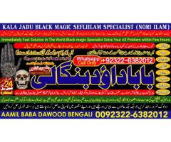 Amil Baba In Saudia Arab Amil Baba In UK Amil Baba In USA Amil Baba In UAE Amil Baba In Dubai D6