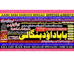 Amil Baba in Australia Amil Baba in Canada Amil Baba in London Amil Baba in Germany D6