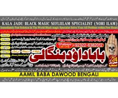 kala ilam Expert In Lahore Kala Jadu Specialist In Lahore kala Jadu Expert In Lahore D6