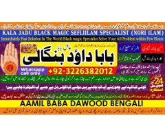 Amil Baba In Pakistan Amil Baba In Multan Amil Baba in sindh Black Magic Specialist Islamabad E1