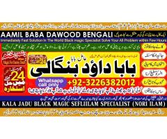 Amil Baba Bangali Baba | Aamil baba Taweez Online Kala Jadu kala jadoo Astrologer E1