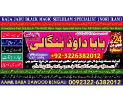 Amil Baba kala ilam istikhara Taweez | Amil baba Contact Number online istikhara E1