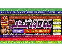Amil Baba Tantrik Pandit Hindu Astrologer Love Problem Amil Baba Divorce Problem Sloution E1