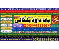 Amil Baba in Spain Amil Baba in Amercia Amil Baba in Qatar Amil Baba in Italy Amil Baba in Kuwait E1