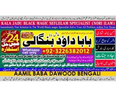 Amil Baba in Malaysia Amil Baba In Pakistan Black magic specialist,Expert in Pakistan Amil Baba E1