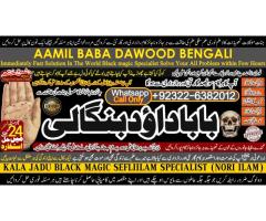 Genuine vashikaran specialist Vashikaran baba near Lahore Vashikaran baba near Gujranwala E1
