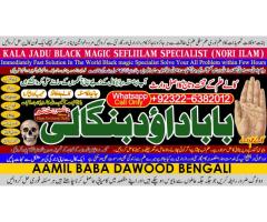 Amil Baba Black Magic Expert Specialist In UK Black Magic Expert Specialist In USA E1