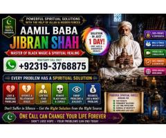 Amil Baba In Faislabad Kala ilam Specialist In Faislabad Black Magic Expert In Faislabad E2