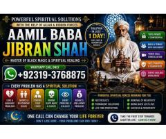 Amil Baba Tantrik Pandit Hindu Astrologer Love Problem Amil Baba Divorce Problem Sloution E2
