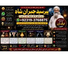 Amil Baba Amil Baba Kala ilam Kala Jadu Aamil Baba Amil baba in pakistan online amil baba E2
