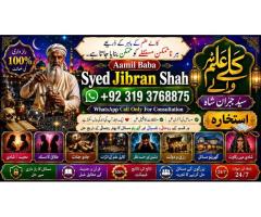 Amil Baba Amil Baba Bangali Baba Aamil baba Taweez Online Kala Jadu kala jadoo itlay E3