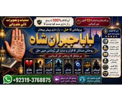 Amil Baba kala ilam,istikhara,taweez Amil baba,kala jadu,online istikhara Black magic specialist E3