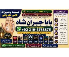 Amil Baba in Australia Amil Baba in Canada Amil Baba in London Amil Baba in Germany E3
