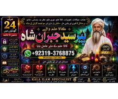 Kala Jadu Expert Specialist In Qatar Kala Jadu Expert Specialist In Italy Kala Jadu Expert Kuwait E3