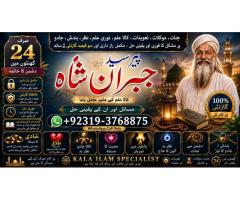 kala ilam Expert In Lahore Kala Jadu Specialist In Lahore kala Jadu Expert In Lahore E3