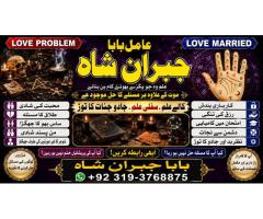 kala ilam Expert In Islamabad Kala Jadu Specialist In Islamabad kala Jadu Expert In Islamabad E4