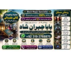 top tantrik baba vashikaran tantrik vashikaran online Online taweez contact number E4