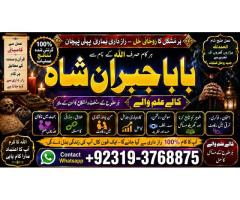 kala ilam Expert In Karachi Kala Jadu Specialist In Karachi kala Jadu Expert In Karachi E4