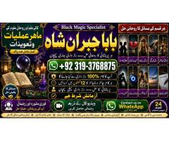 kala ilam Expert In Peshwar Kala Jadu Specialist In Peshwar Kala ilam Specialist In Peshwar E4
