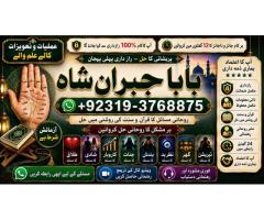 Black Magic Specialist In Lahore Black Magic Specialist In Faislabad kala jadu Vashikaran E4