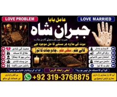 Kala ilam Kala Jadu Specialist Expert in Al-Baha Tabuk South Batinah Victoria Australia E4