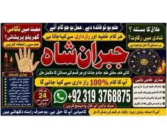 Kala Ilam Expert Specialist In Saudia Arab Kala Ilam Expert Specialist In Dubai E4