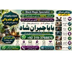 Kala Ilam Expert in Amercia Kala Ilam Expert Specialist In Kala Ilam Expert Specialist In Qatar E4