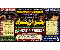 Kala Ilam Expert Specialist In Italy Kala Ilam Expert Specialist In Kuwait Kala Ilam In Malaysia E4
