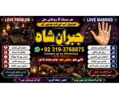 Black magic Expert In Pakistan Black magic Specialist Expert In Pakistan E4
