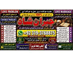 Kala Jadu Expert Specialist In Canada Kala Jadu Expert Specialist In London E4